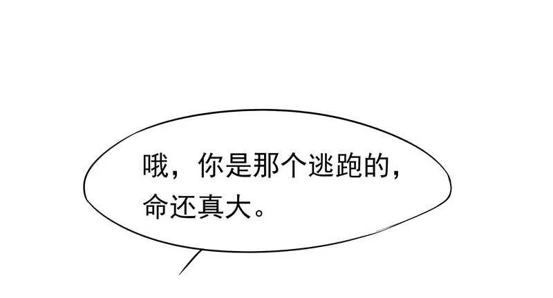 再见了蛋蛋 第11页