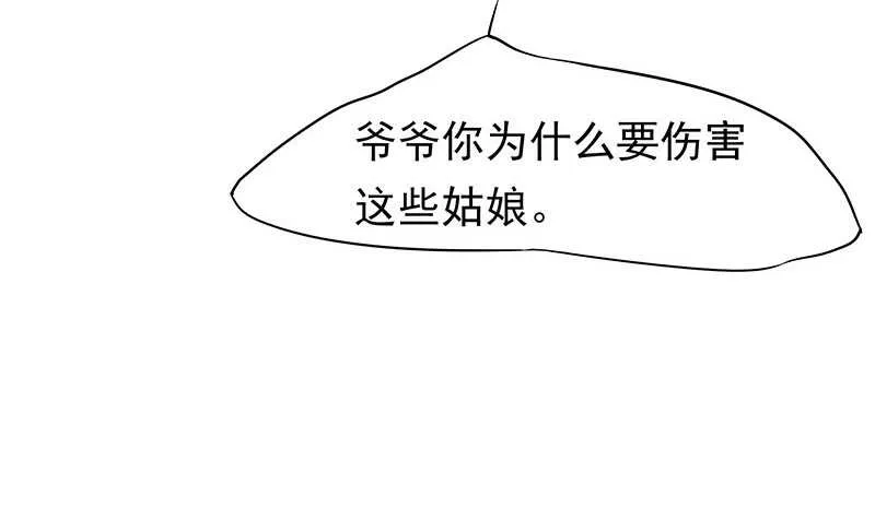 再见了蛋蛋 第13页