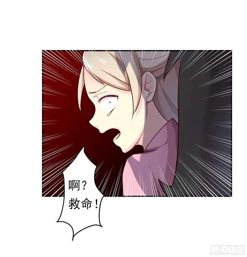 再见了蛋蛋 第18页