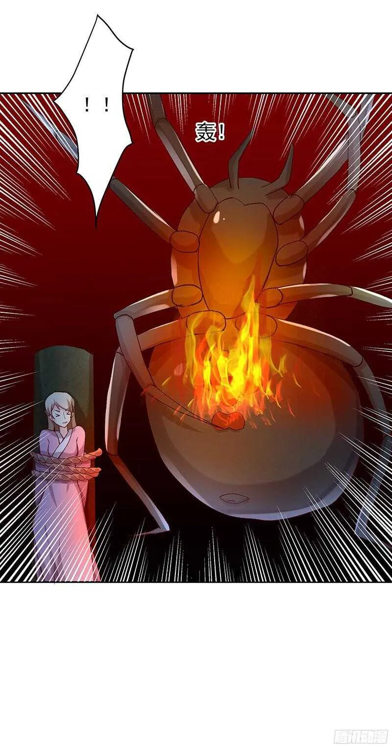 再见了蛋蛋 第21页