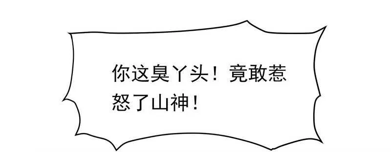 再见了蛋蛋 第23页