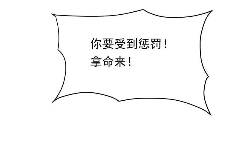 再见了蛋蛋 第25页