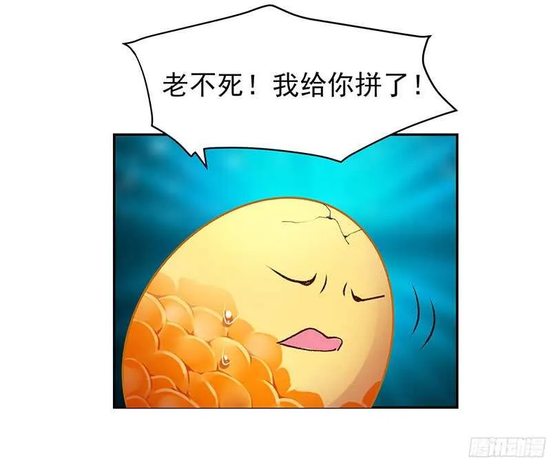 再见了蛋蛋 第32页