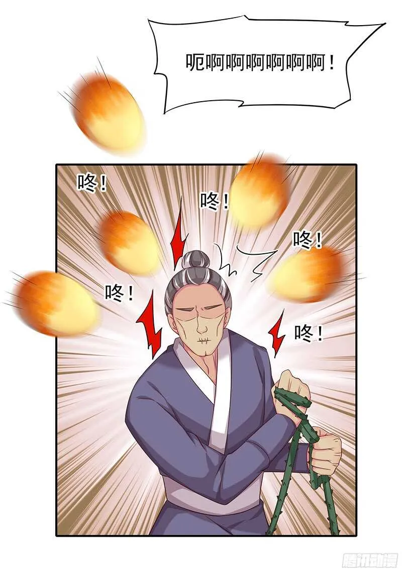 再见了蛋蛋 第33页