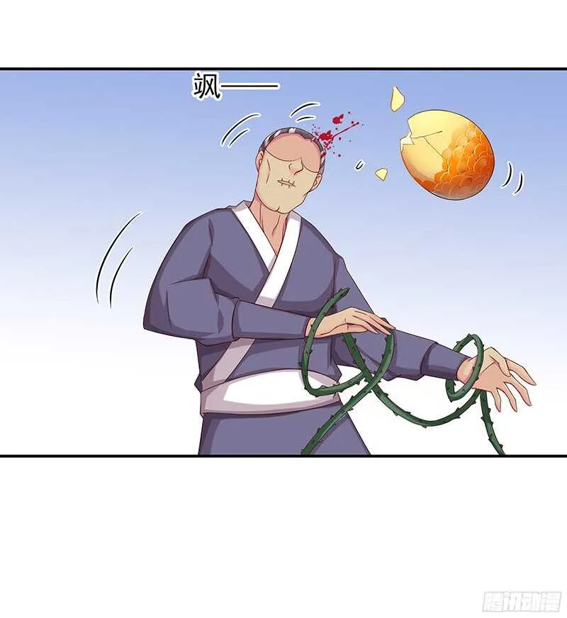 再见了蛋蛋 第35页