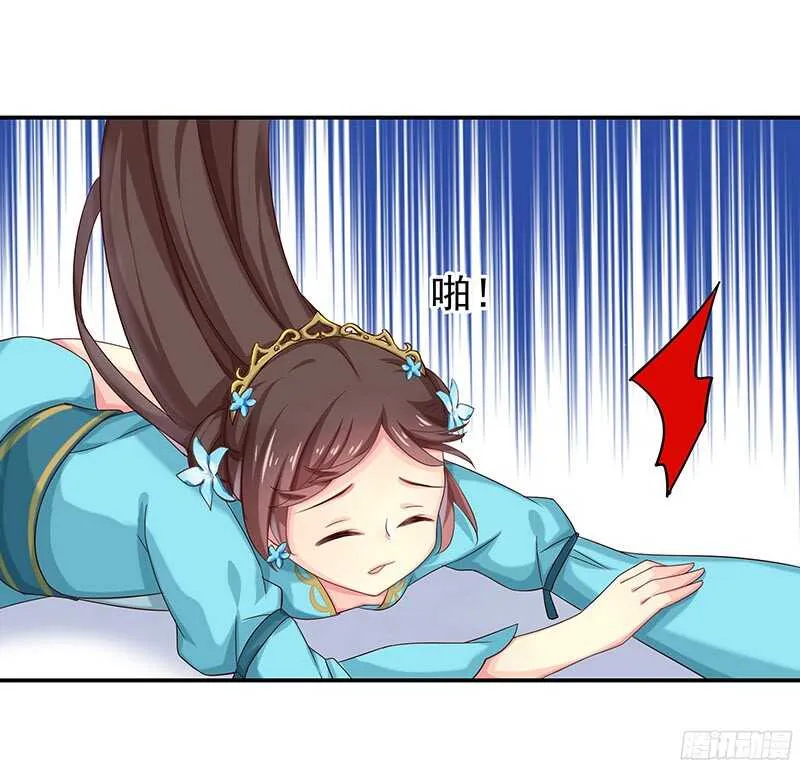 再见了蛋蛋 第36页