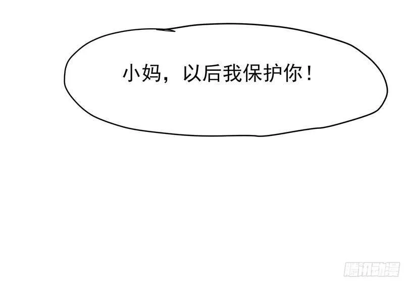 再见了蛋蛋 第47页