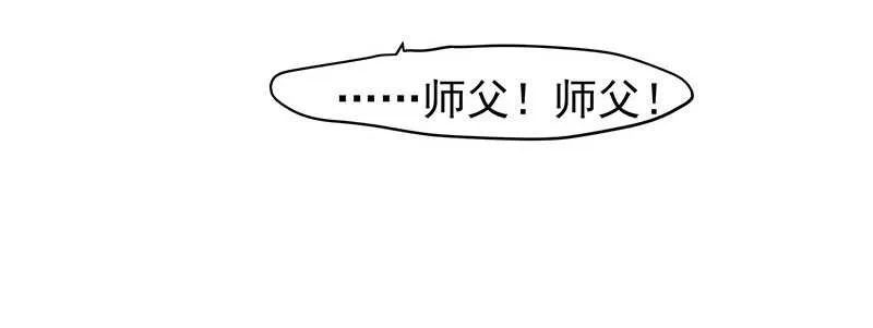 再见了蛋蛋 第51页