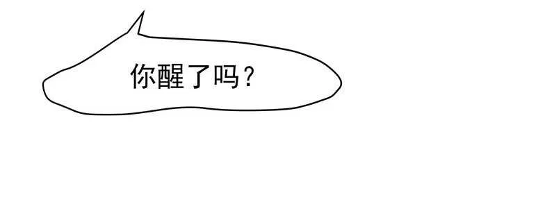 再见了蛋蛋 第54页