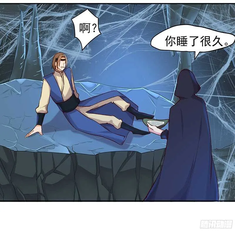 再见了蛋蛋 第55页
