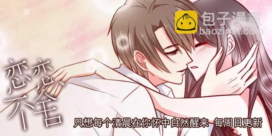 再见了蛋蛋 第61页