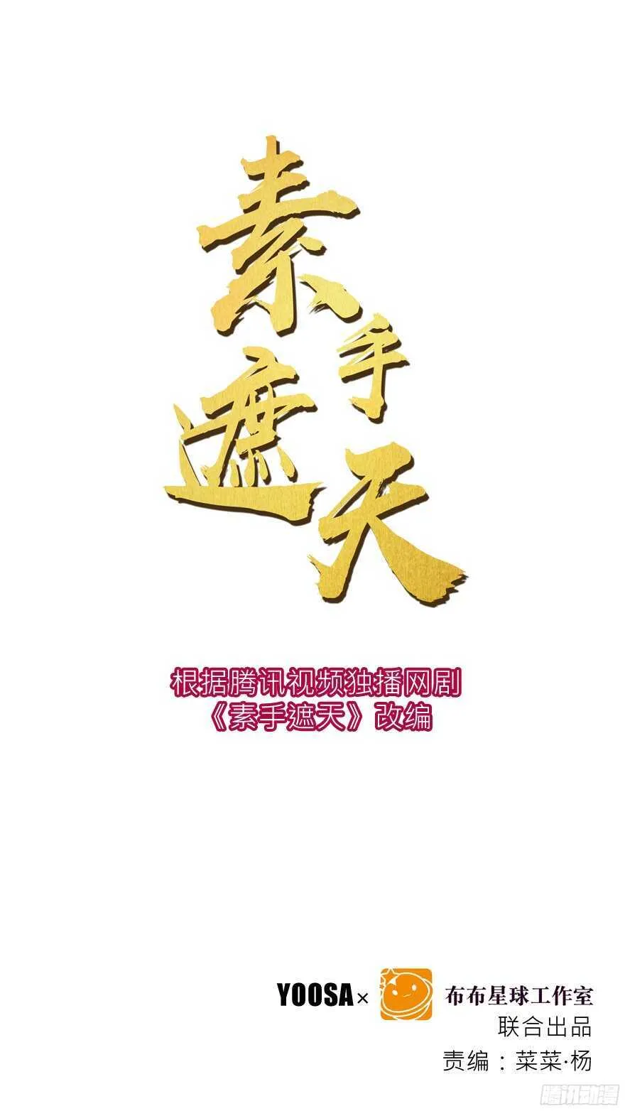 琅玗的女人 第1页