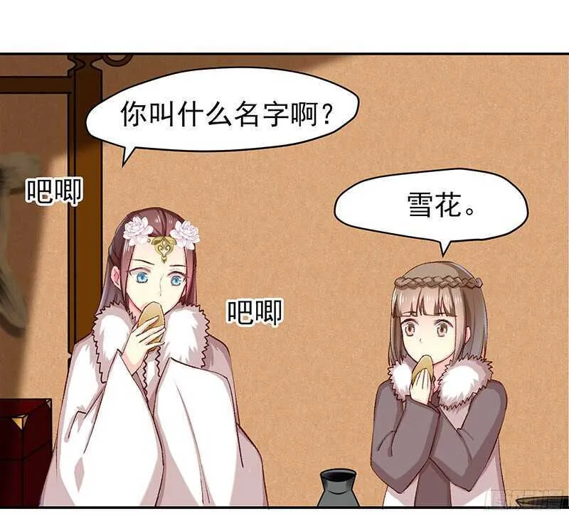 琅玗的女人 第3页