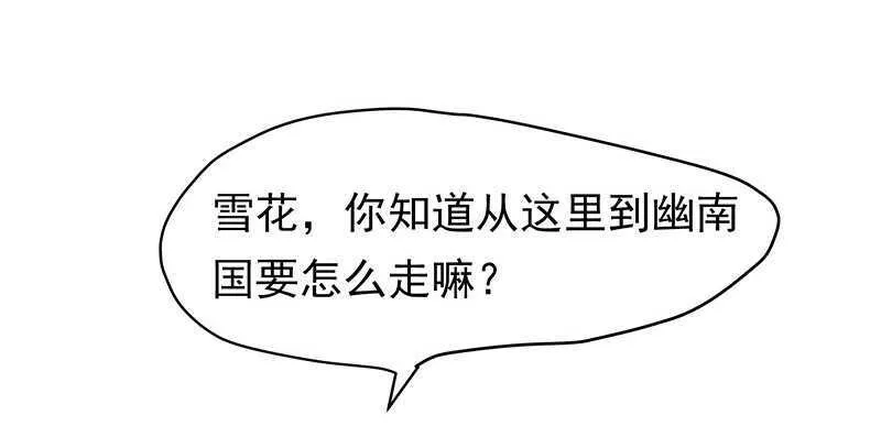 琅玗的女人 第4页