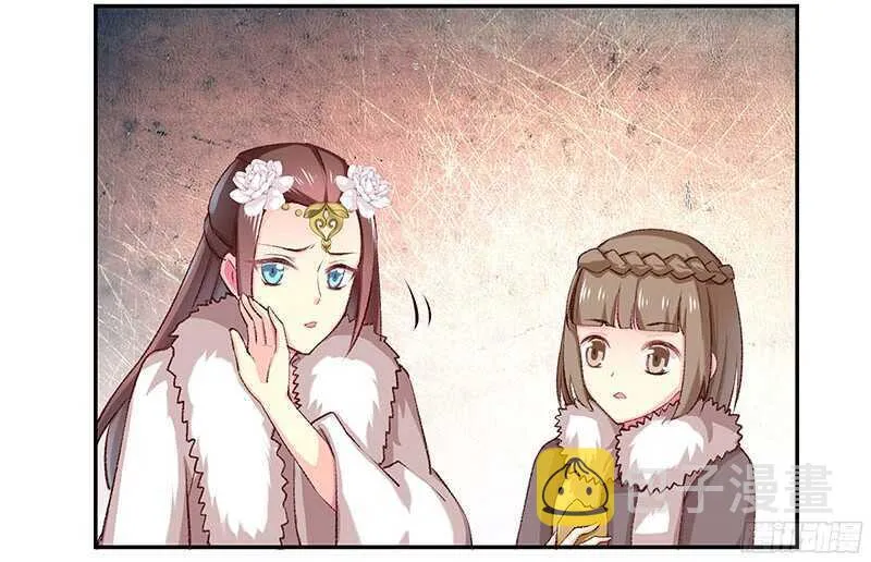琅玗的女人 第5页