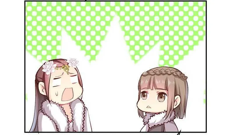 琅玗的女人 第8页