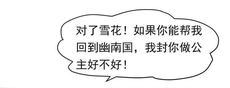 琅玗的女人 第13页