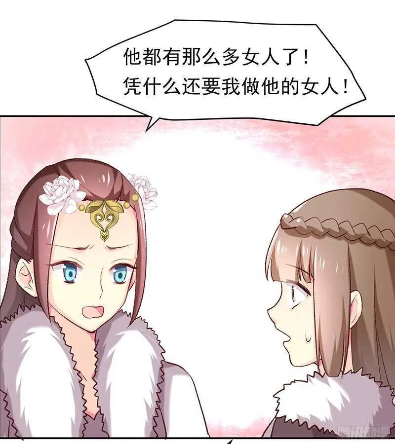 琅玗的女人 第19页