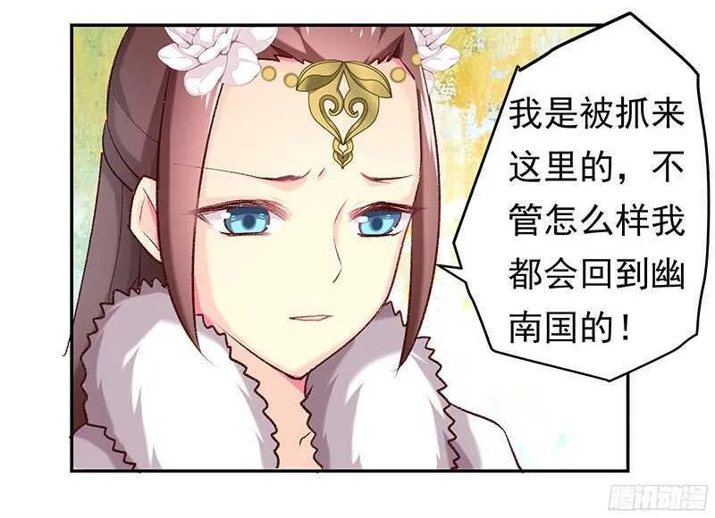 琅玗的女人 第21页