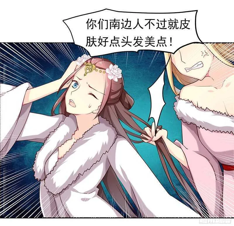 琅玗的女人 第29页