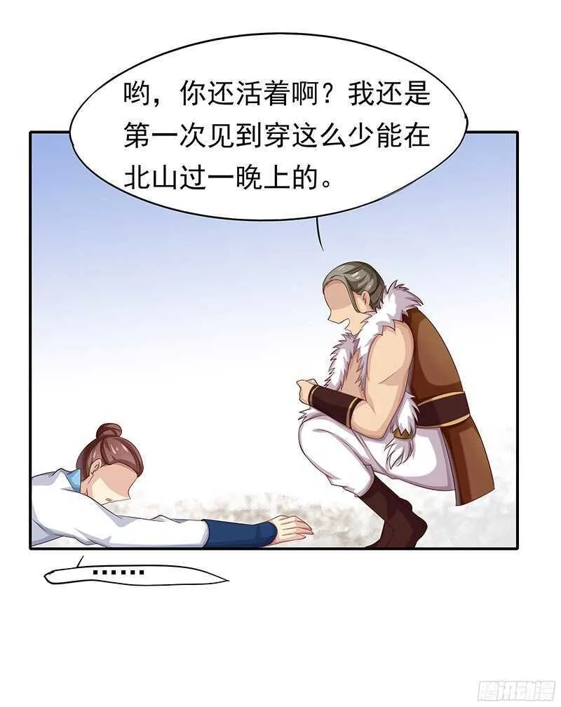 琅玗的女人 第39页