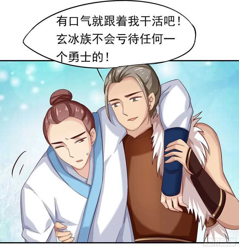 琅玗的女人 第40页