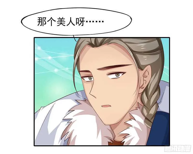 琅玗的女人 第42页