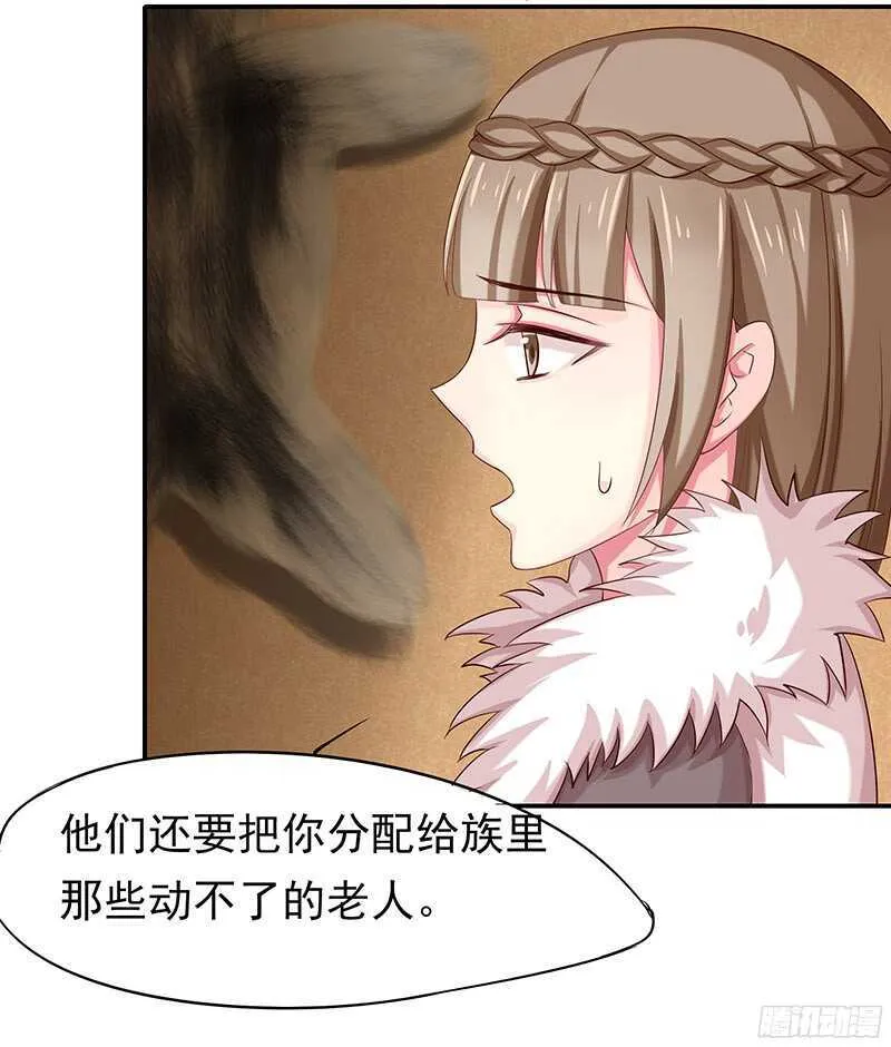 琅玗的女人 第48页