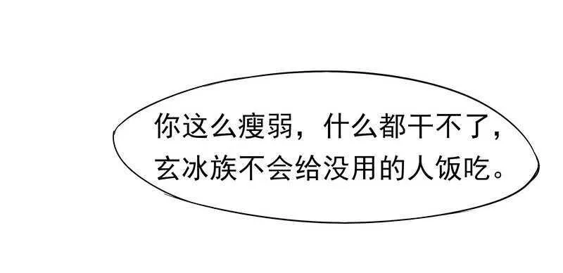琅玗的女人 第49页