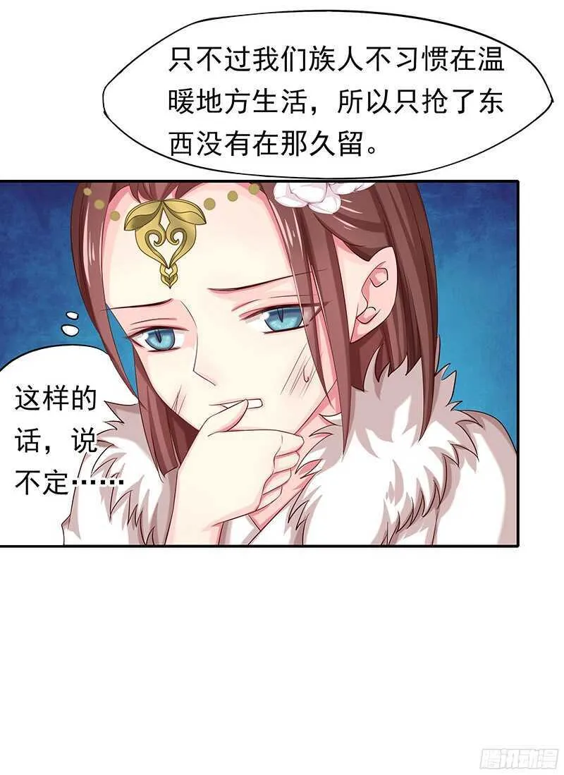 琅玗的女人 第57页