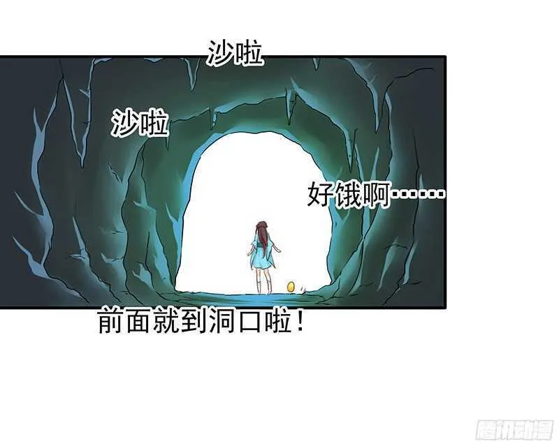 琅玗的女人 第61页