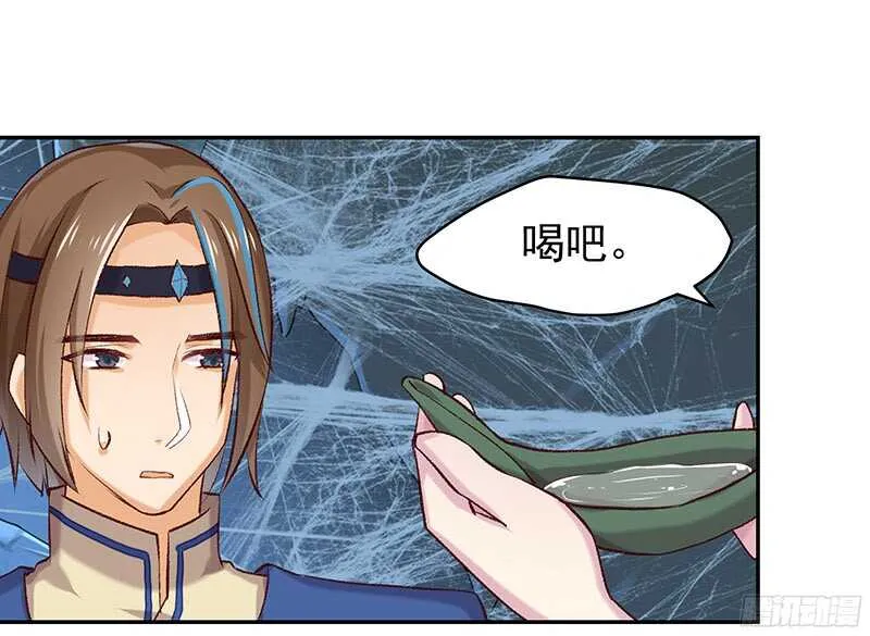 你们认识？ 第2页