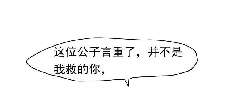 你们认识？ 第4页