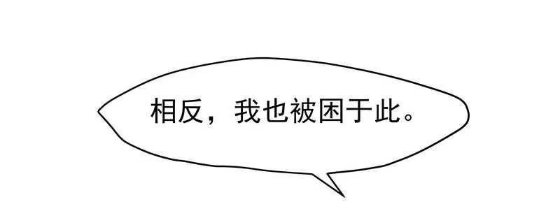 你们认识？ 第6页