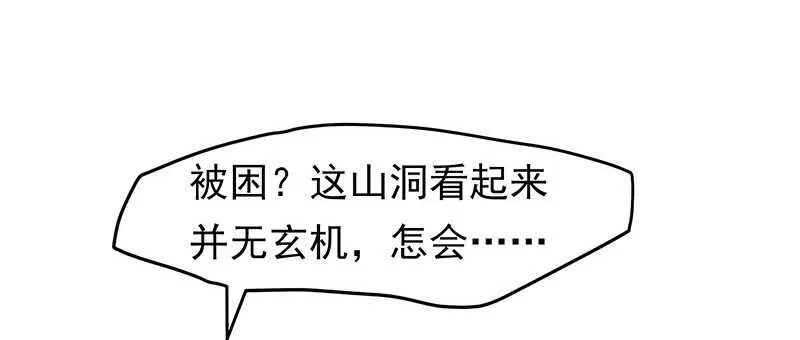 你们认识？ 第8页