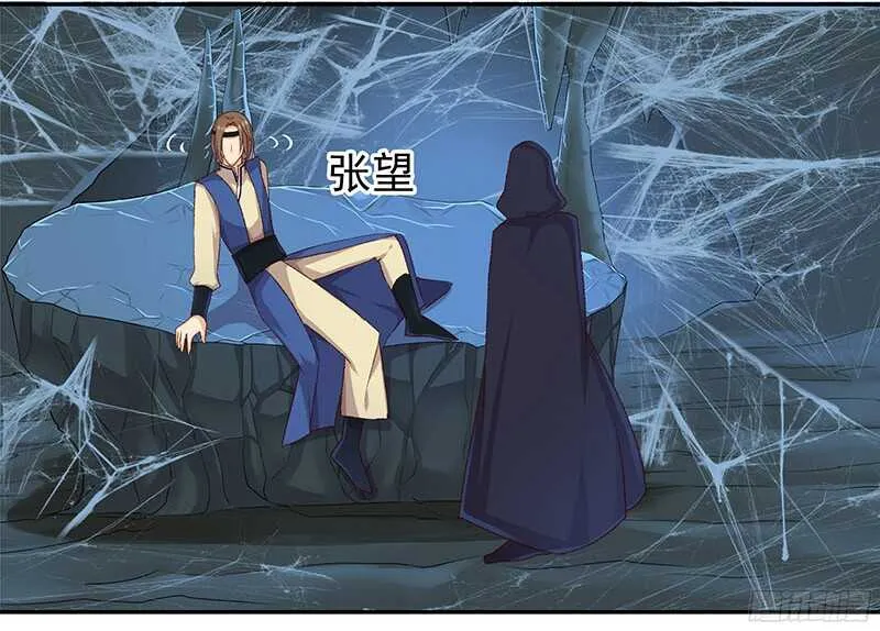 你们认识？ 第9页