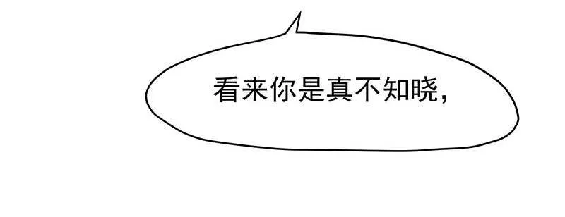 你们认识？ 第10页