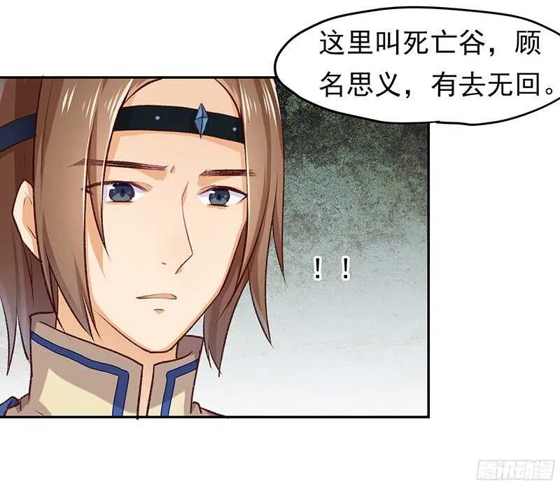 你们认识？ 第11页