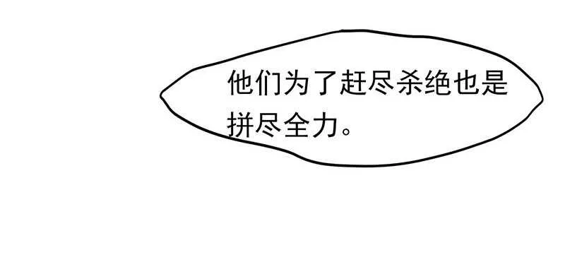 你们认识？ 第13页