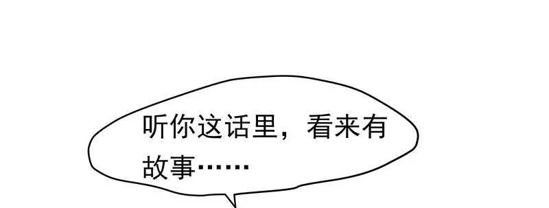 你们认识？ 第14页