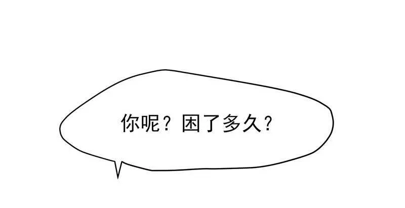 你们认识？ 第17页