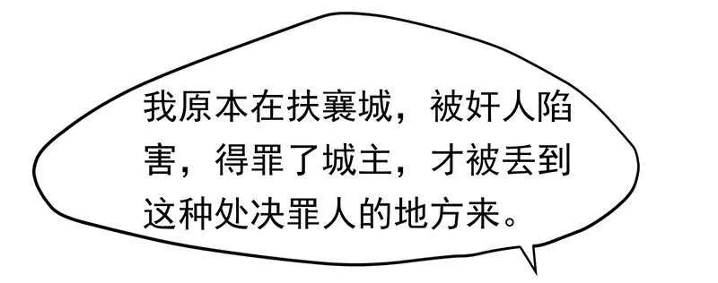 你们认识？ 第19页