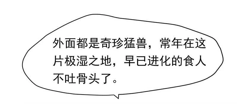 你们认识？ 第23页