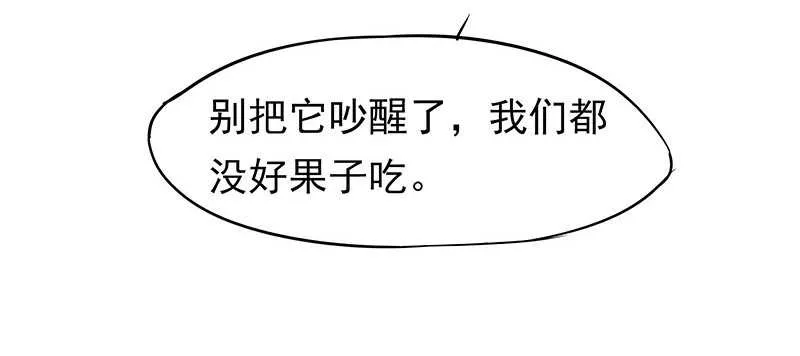 你们认识？ 第30页