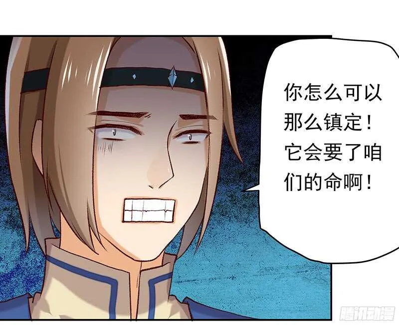 你们认识？ 第31页