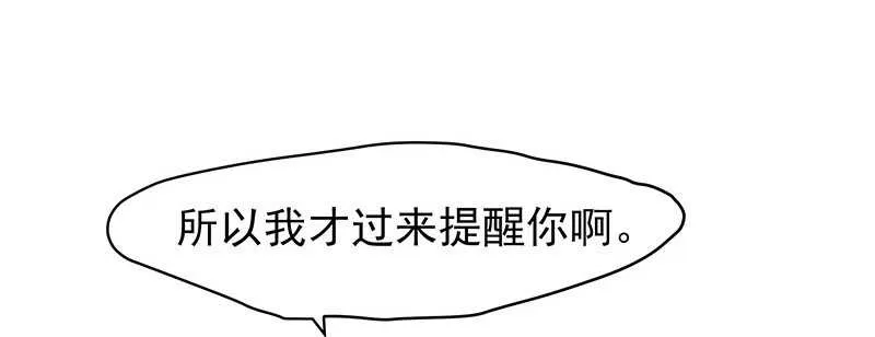 你们认识？ 第32页