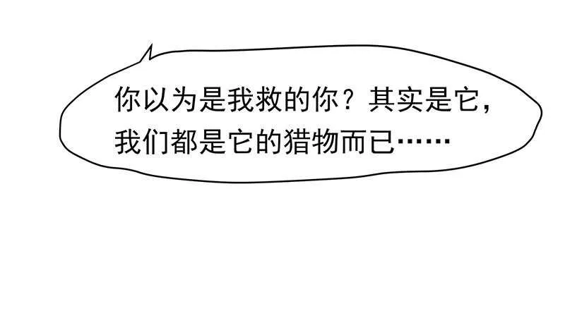 你们认识？ 第34页