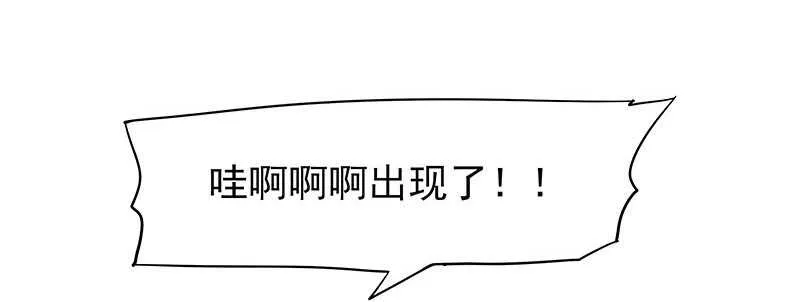 你们认识？ 第45页