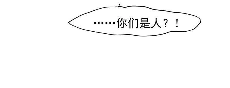你们认识？ 第54页
