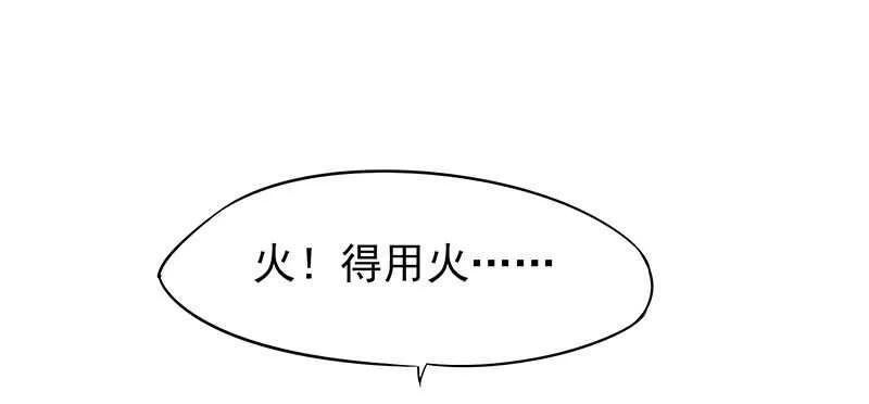 你们认识？ 第61页